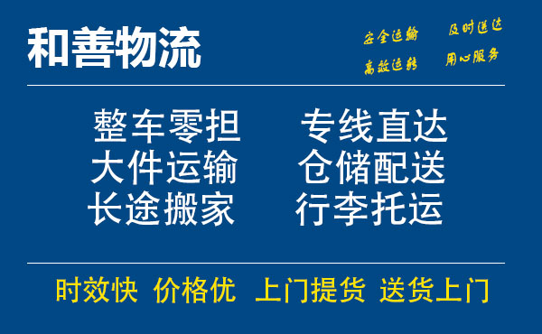 中沙电瓶车托运常熟到中沙搬家物流公司电瓶车行李空调运输-专线直达