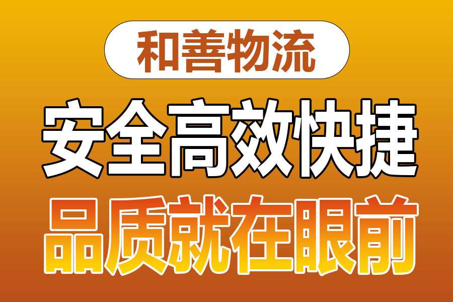 苏州到中沙物流专线